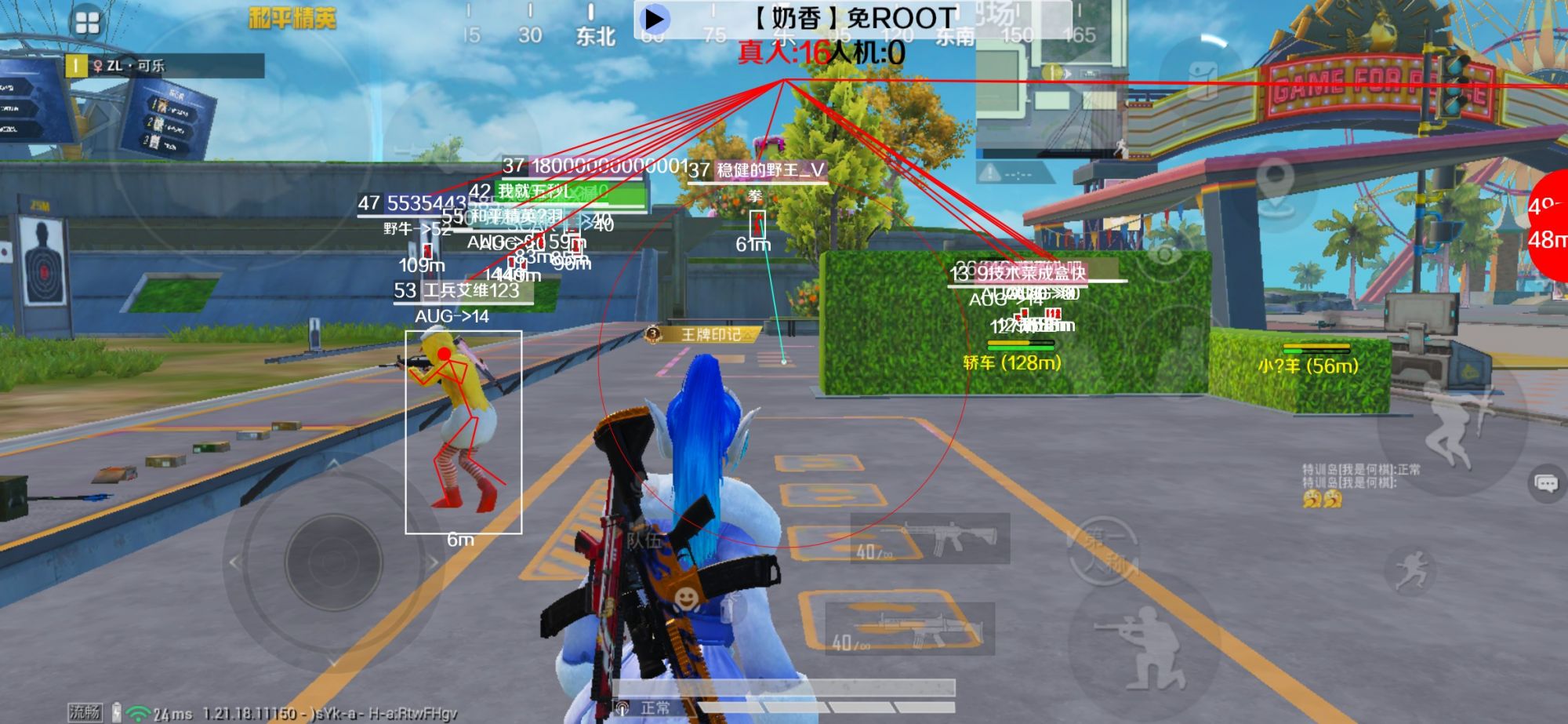 和平精英辅助《布丁》改名《奶香》依旧稳定中 - PUBG挂锁头透视下载辅助预览图