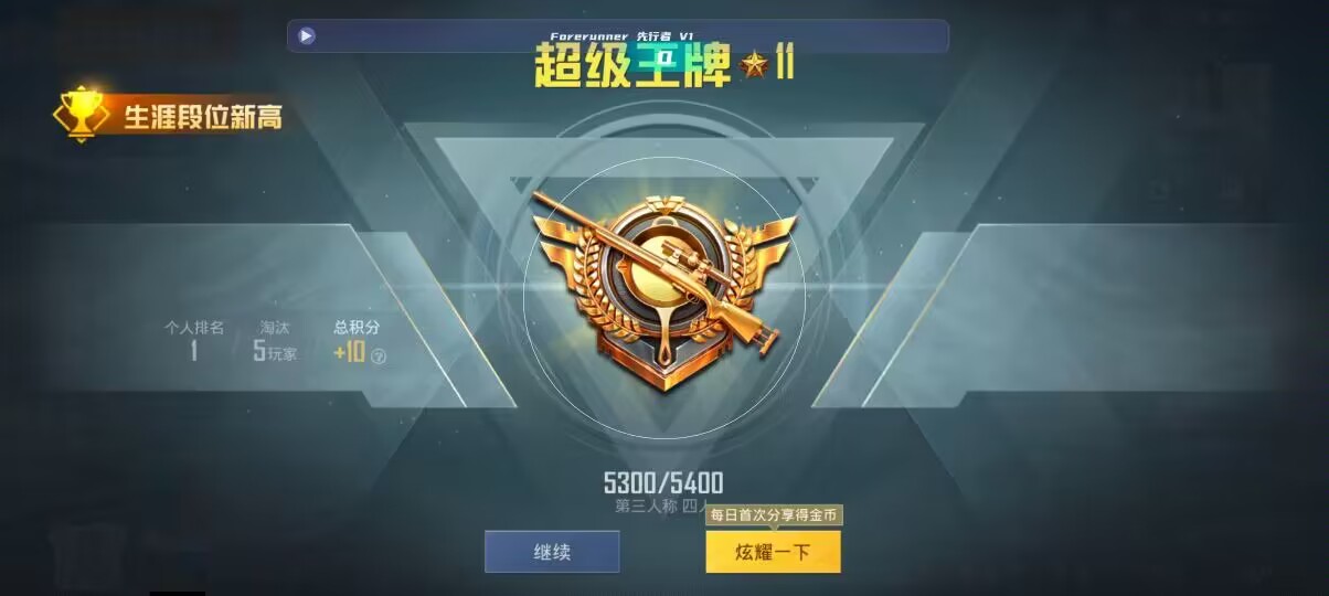 和平精英先行者透视直装 - PUBG挂锁头透视下载辅助预览图