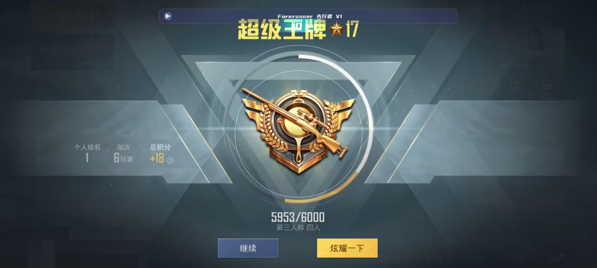和平精英鸡腿辅助自瞄 - PUBG挂锁头透视下载辅助预览图